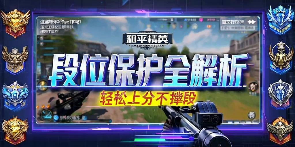 和平精英《番茄追踪》辅助